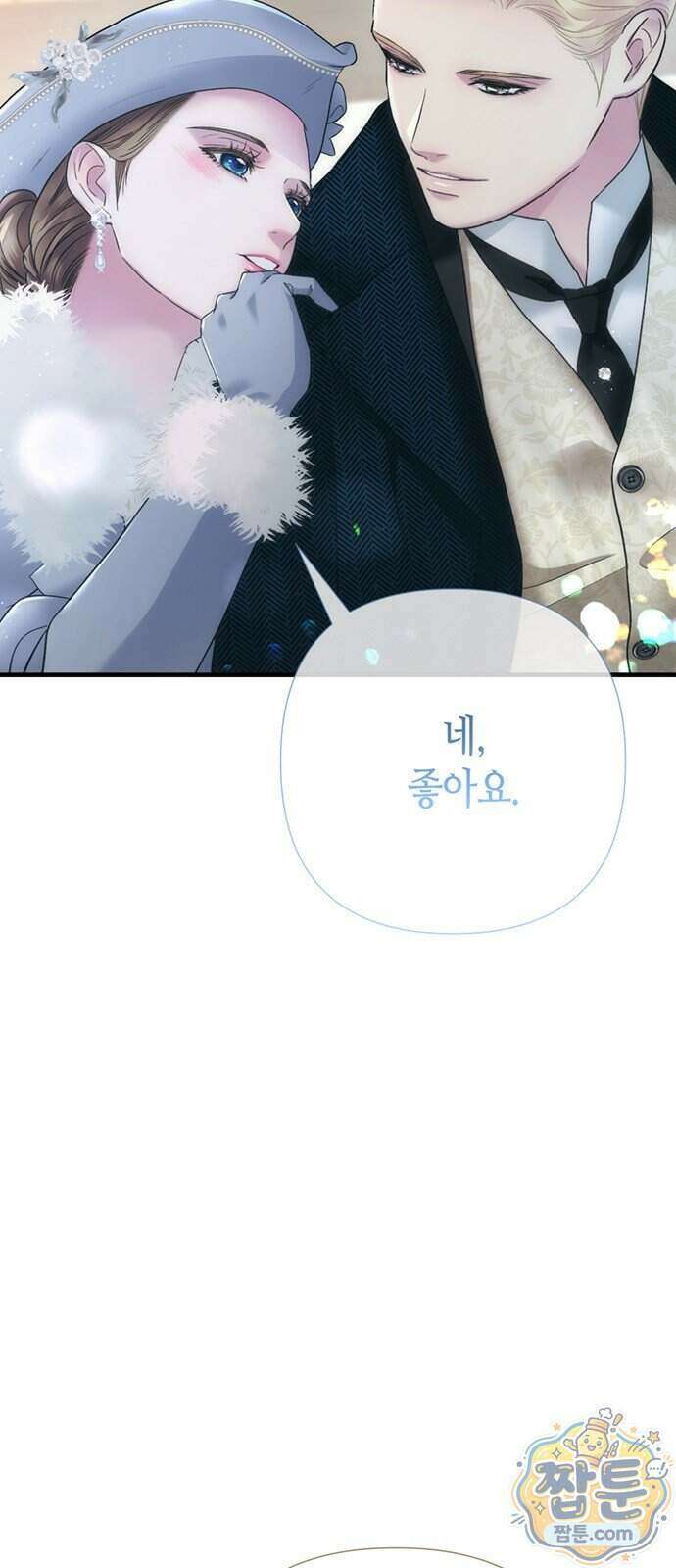 문제적 왕자님 154화 6