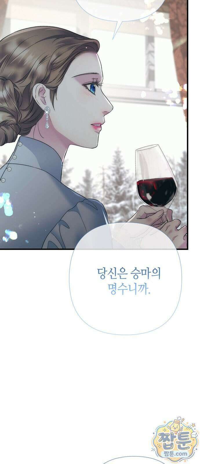 문제적 왕자님 154화 11