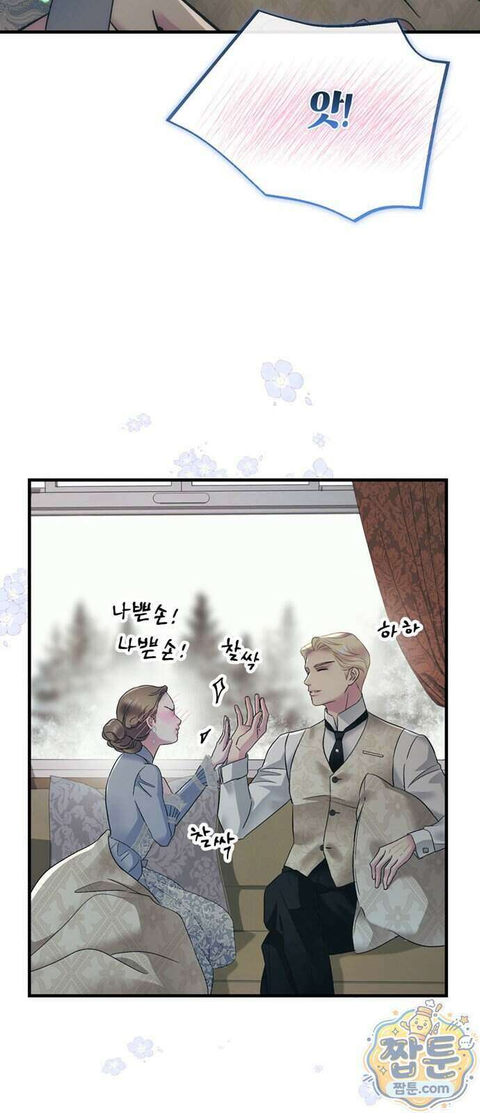 문제적 왕자님 154화 18