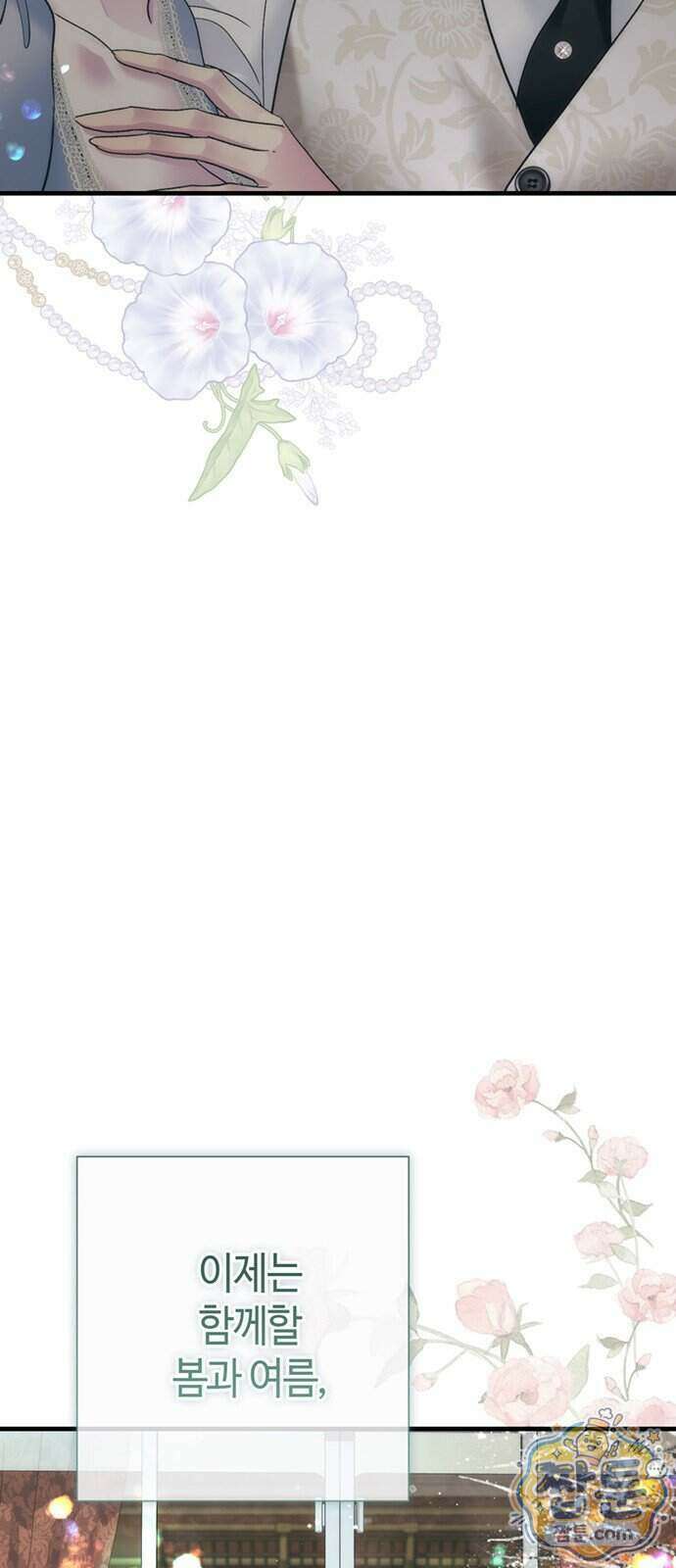 문제적 왕자님 154화 21