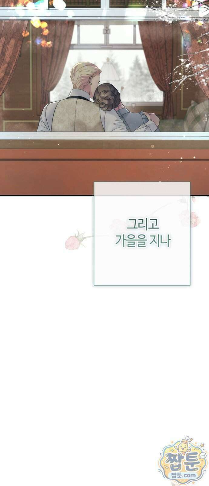문제적 왕자님 154화 22