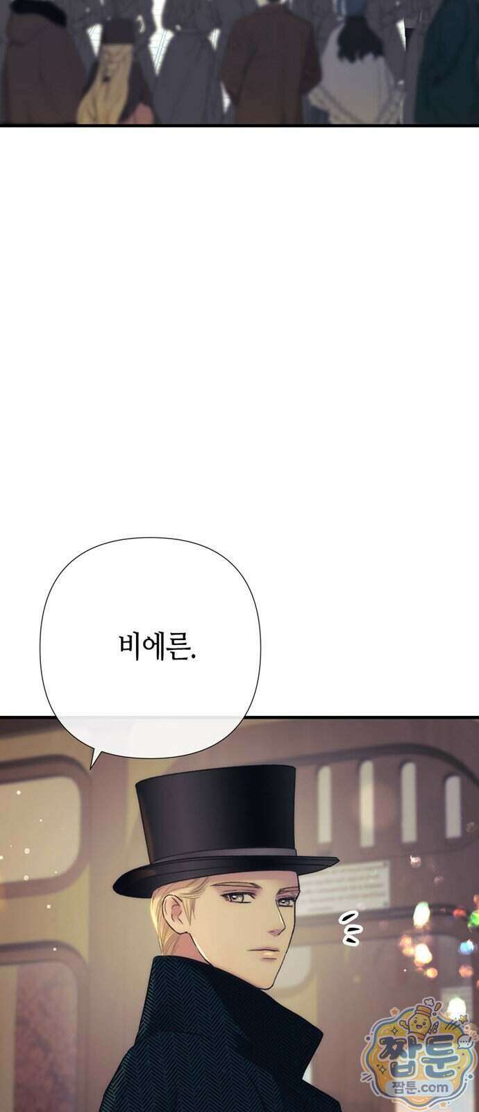 문제적 왕자님 154화 28
