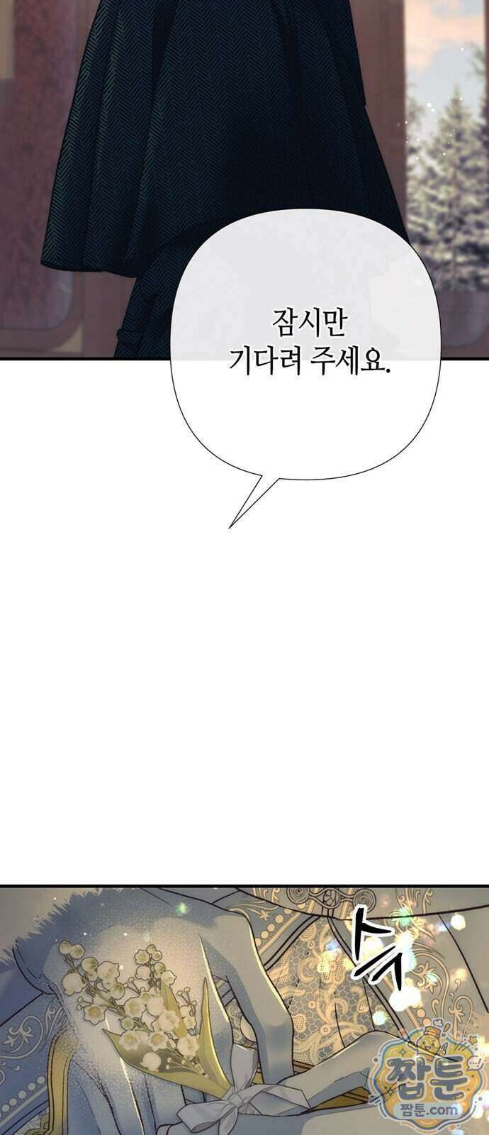 문제적 왕자님 154화 29