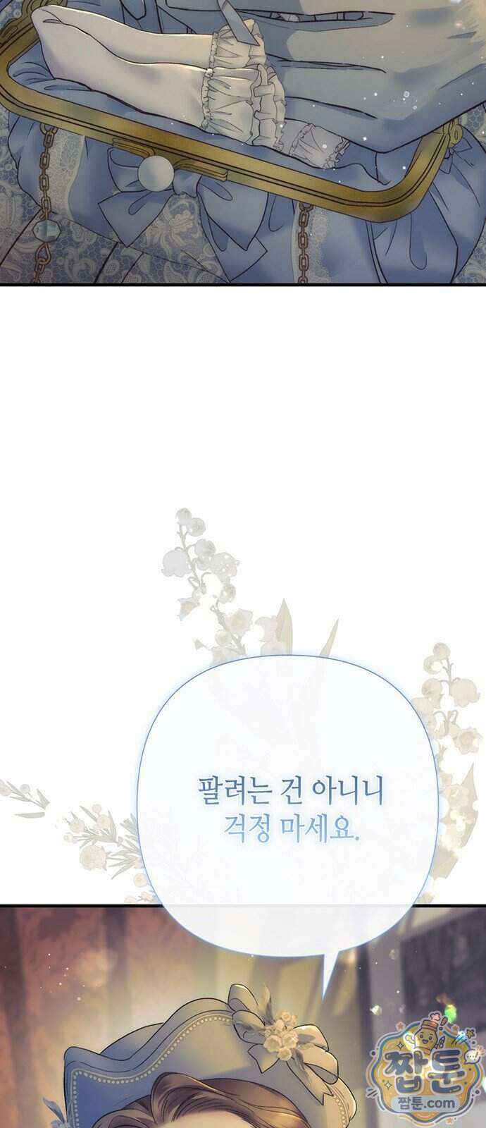 문제적 왕자님 154화 30