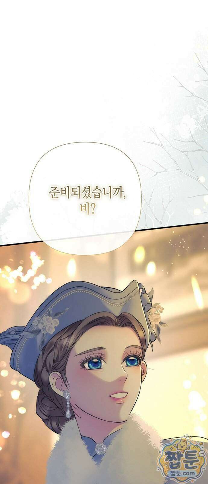 문제적 왕자님 154화 37