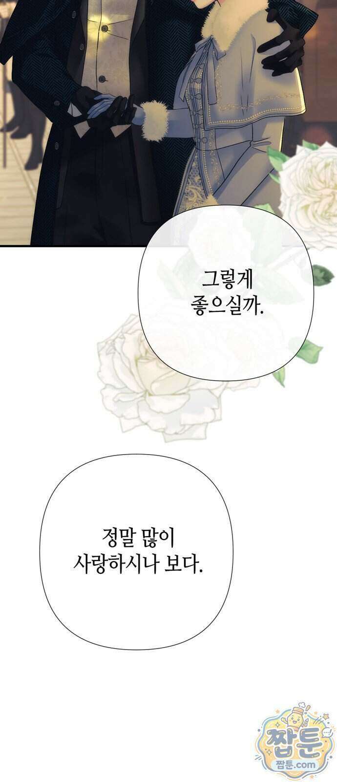 문제적 왕자님 154화 41