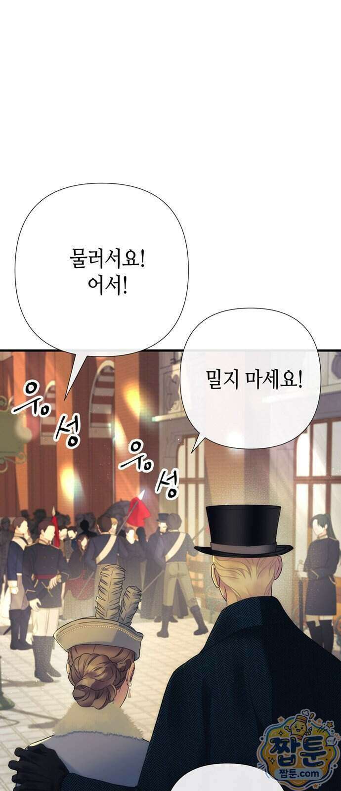 문제적 왕자님 154화 42