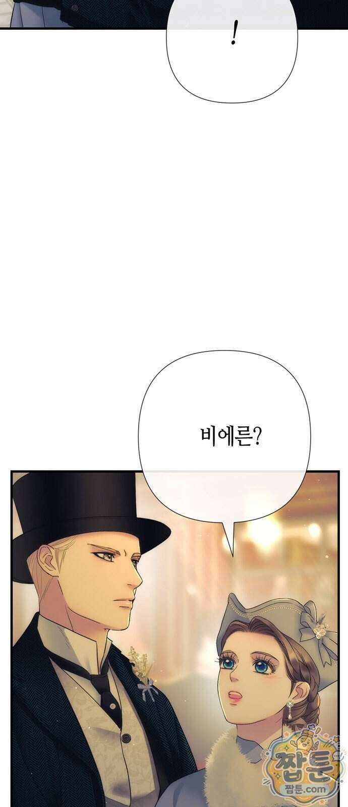 문제적 왕자님 154화 43