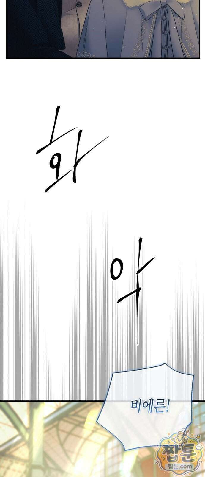 문제적 왕자님 154화 44