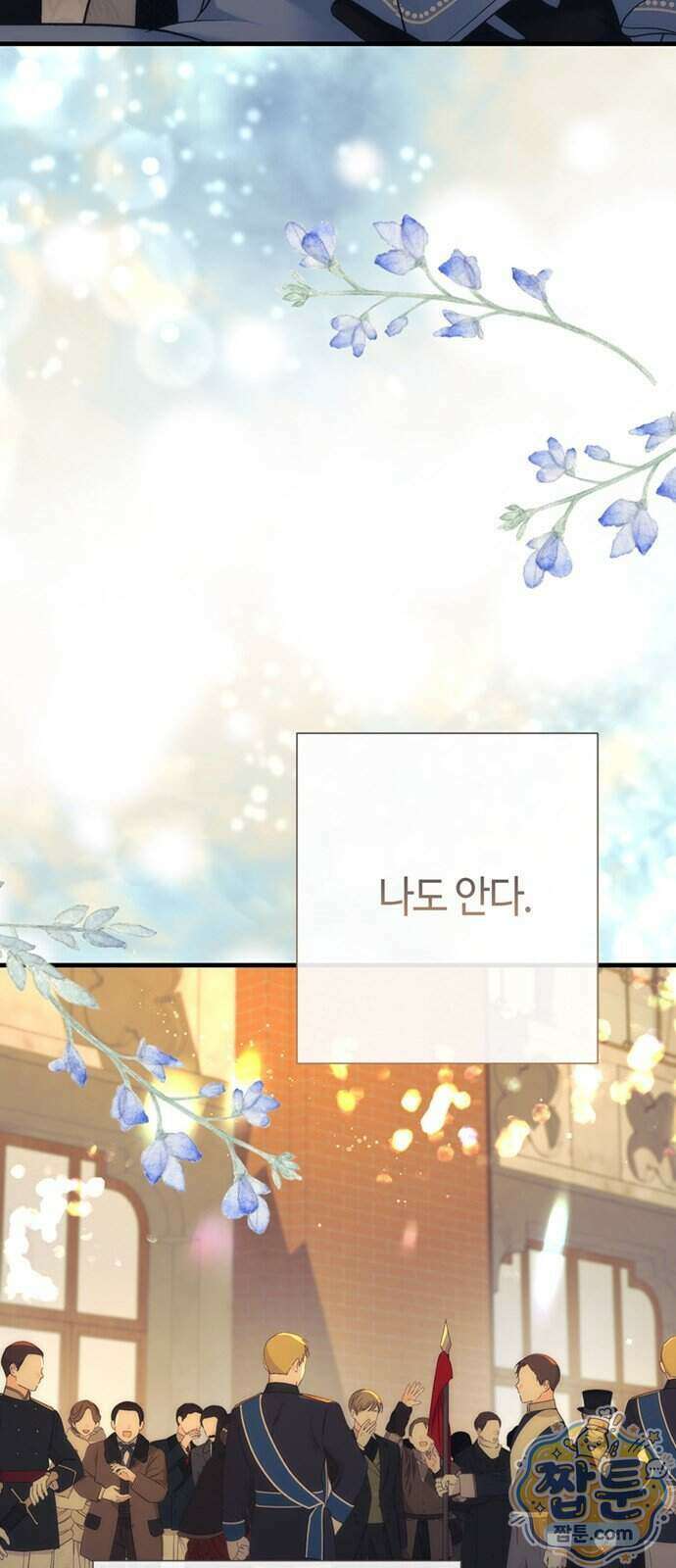 문제적 왕자님 154화 48