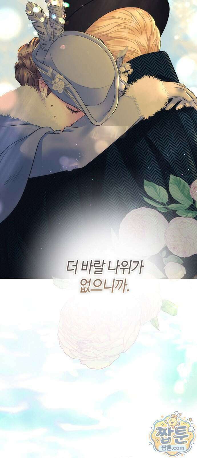 문제적 왕자님 154화 52