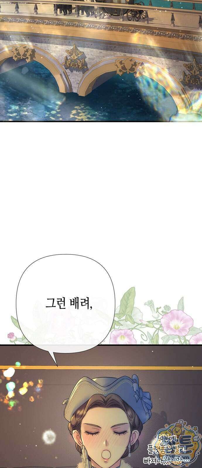 문제적 왕자님 154화 56