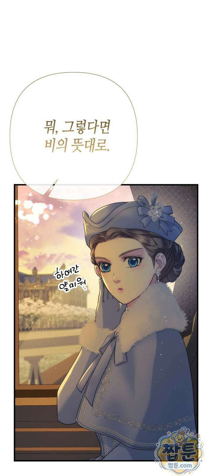 문제적 왕자님 154화 59