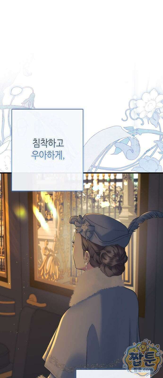문제적 왕자님 154화 62