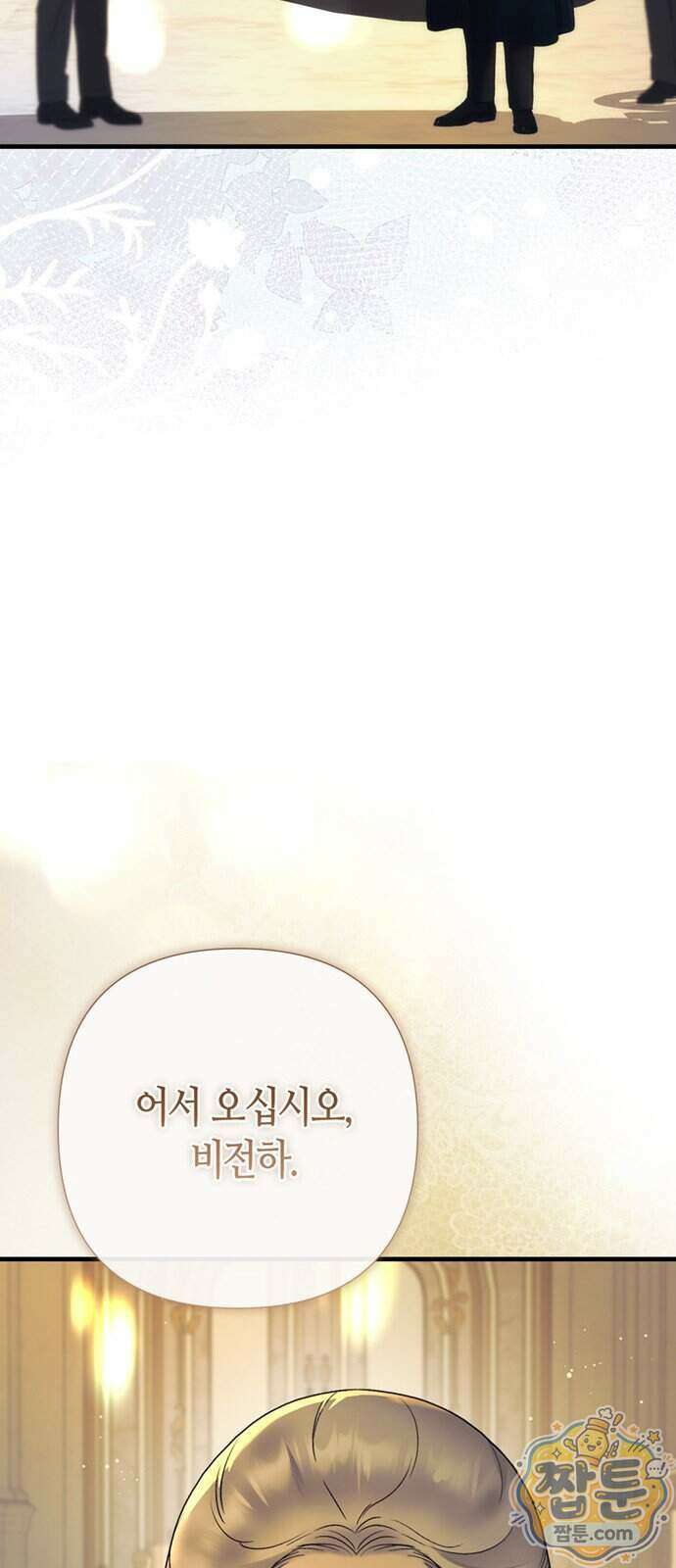 문제적 왕자님 154화 66