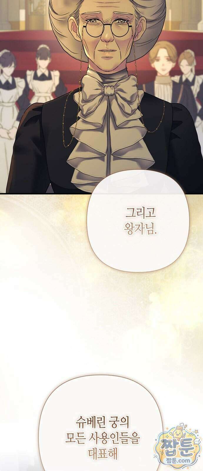 문제적 왕자님 154화 67