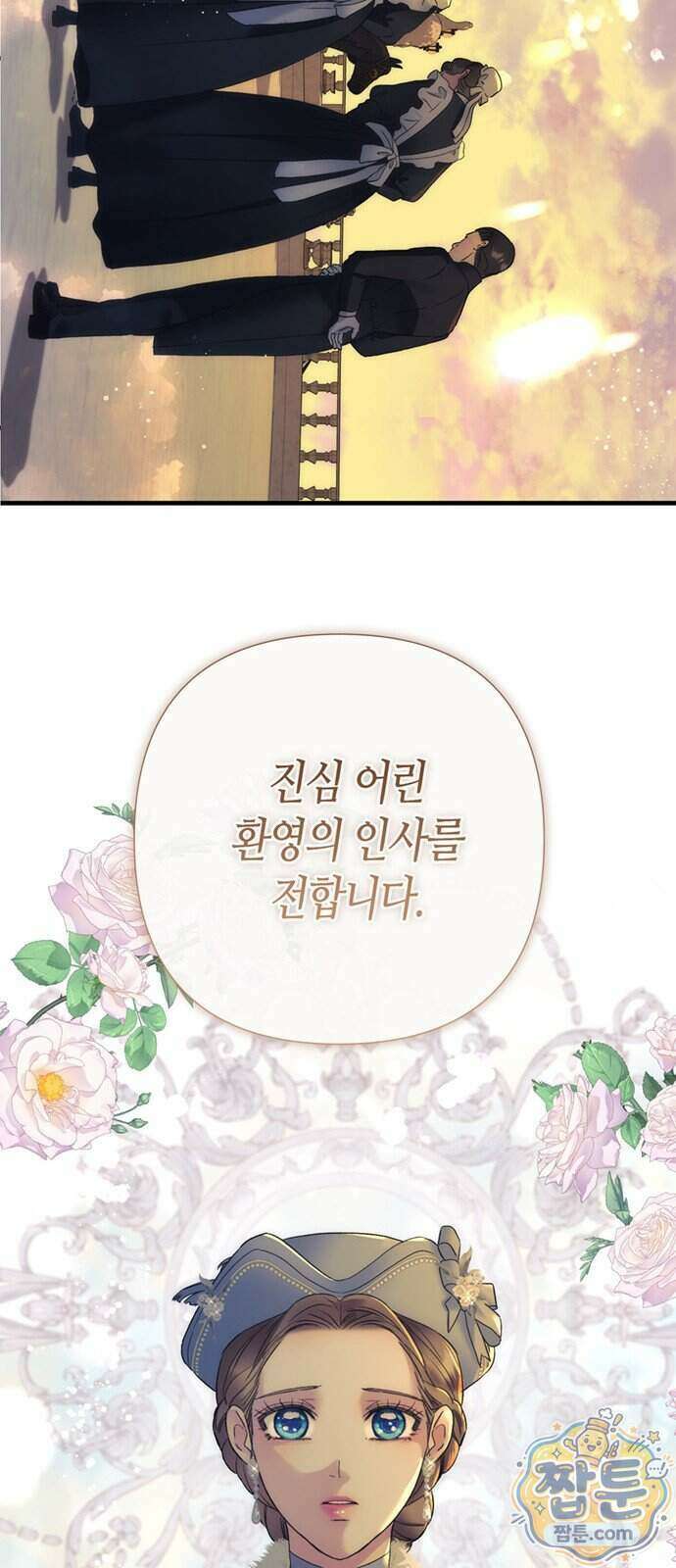 문제적 왕자님 154화 69