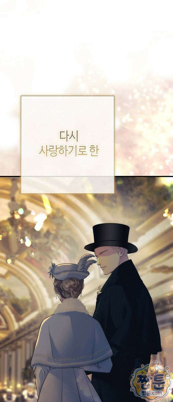 문제적 왕자님 154화 80