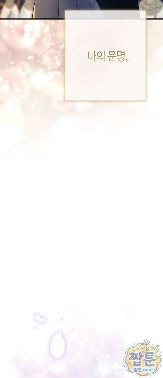 문제적 왕자님 154화 81