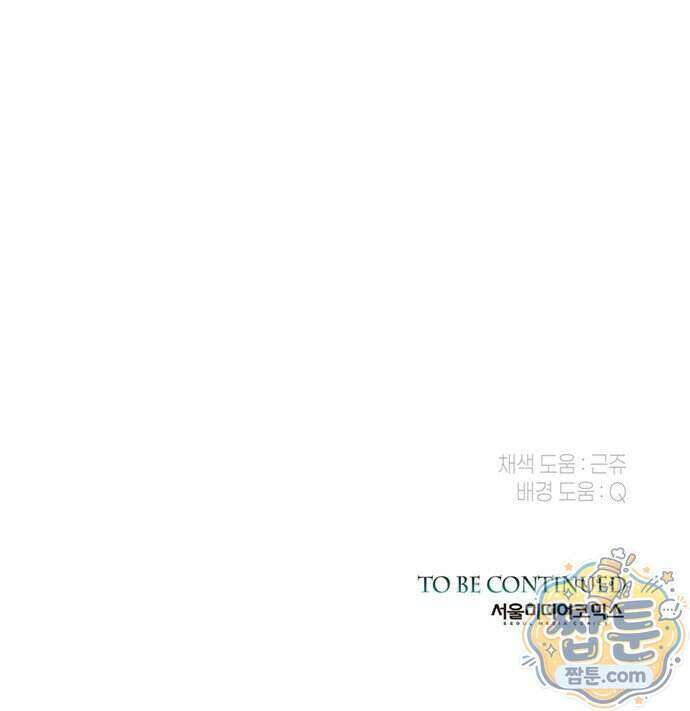 문제적 왕자님 154화 89