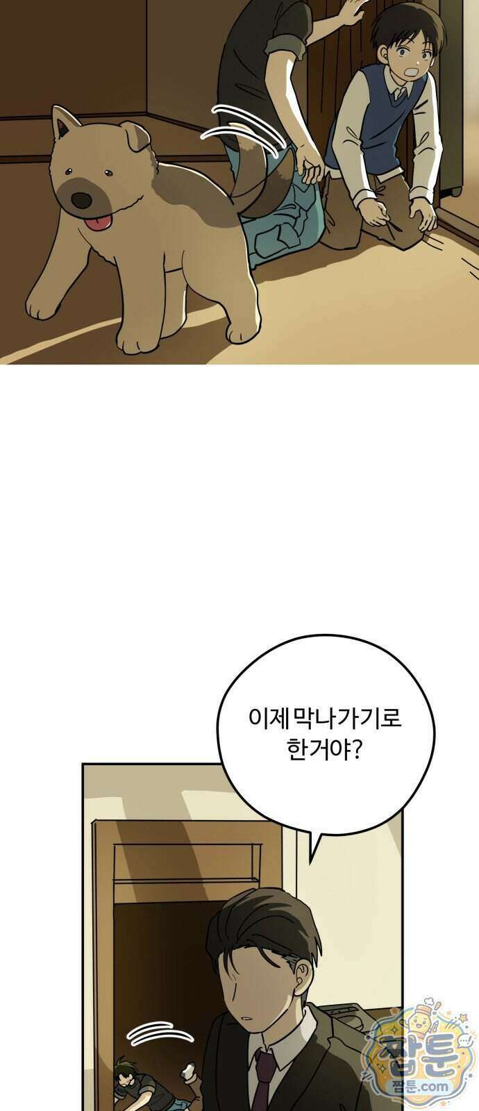 수풀사이로 38화 9