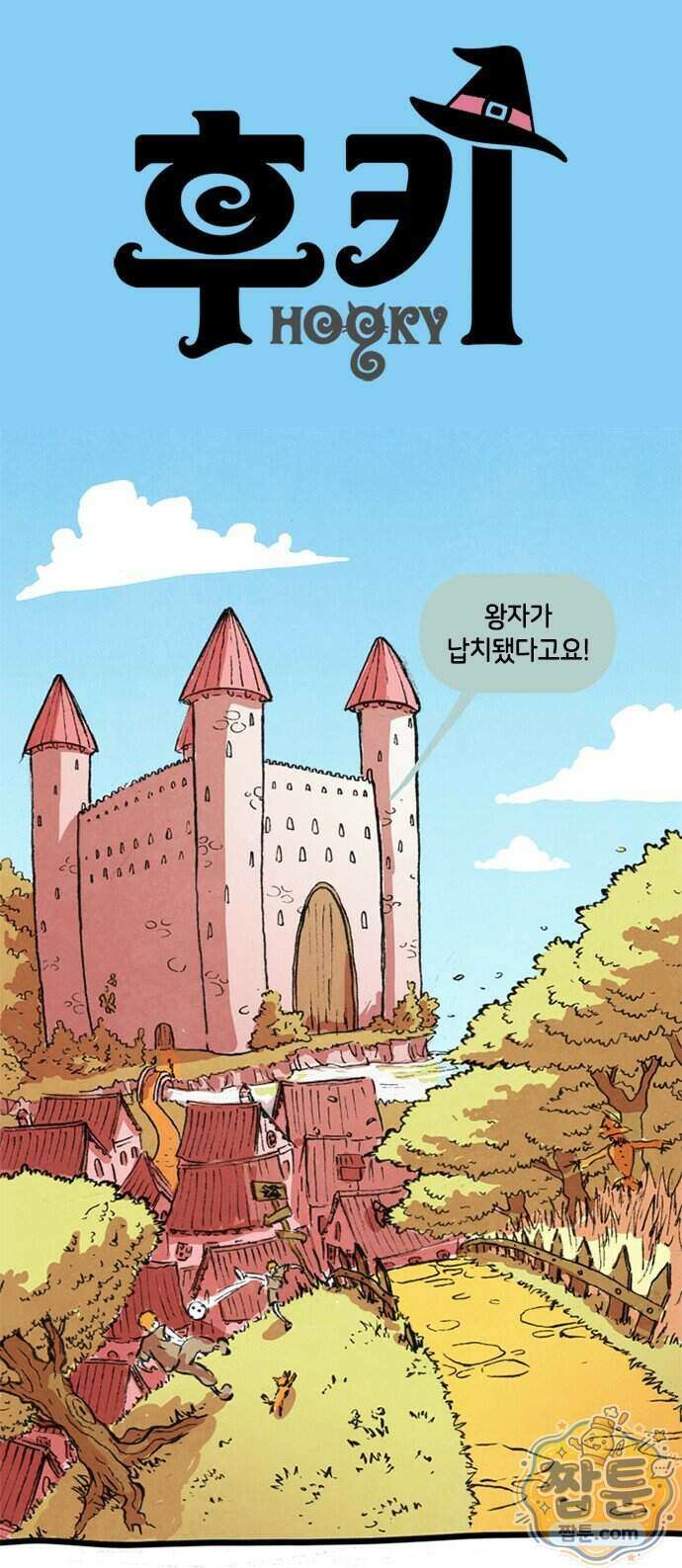 후키 010화 1