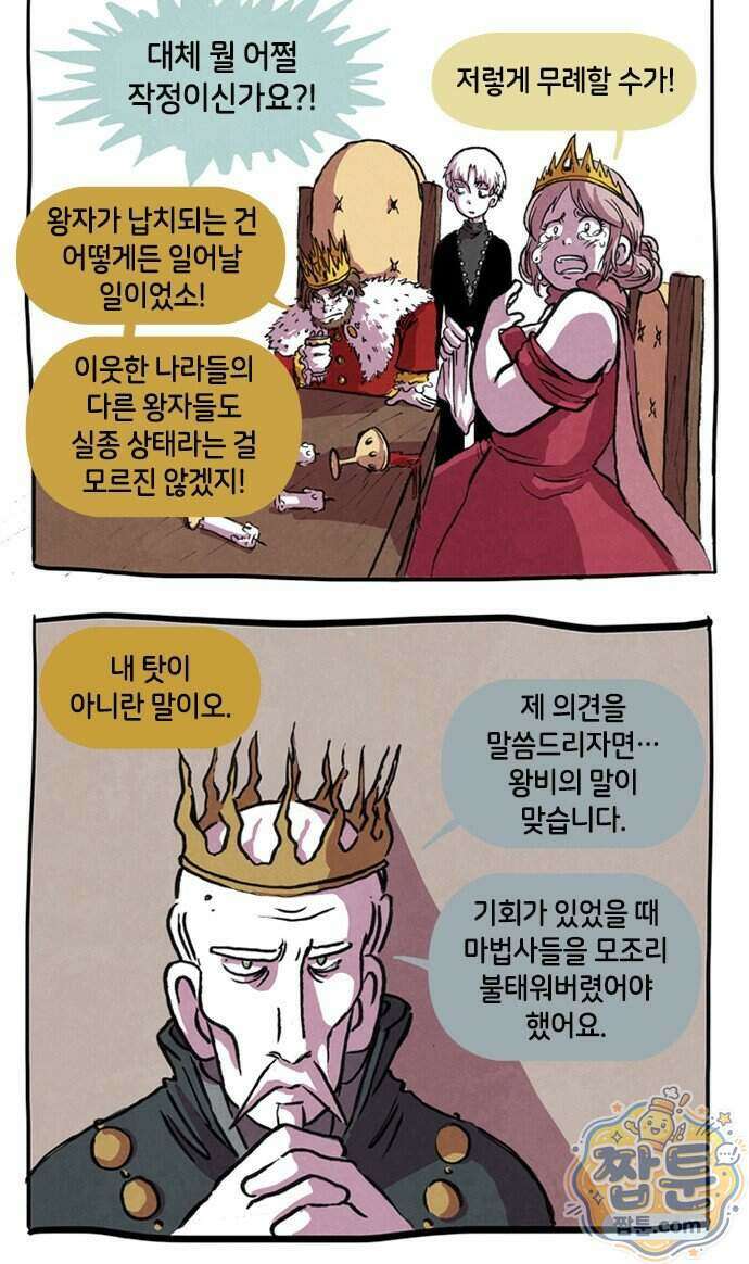후키 010화 3