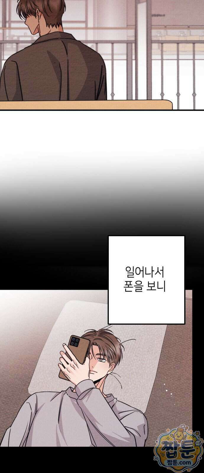 빚, 나는 연인 12화 10