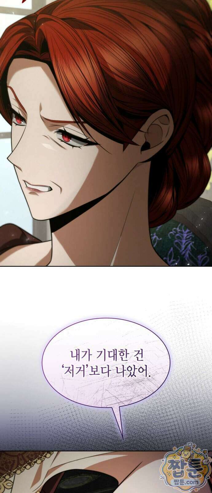 언니, 이번 생엔 내가 왕비야 206화 4