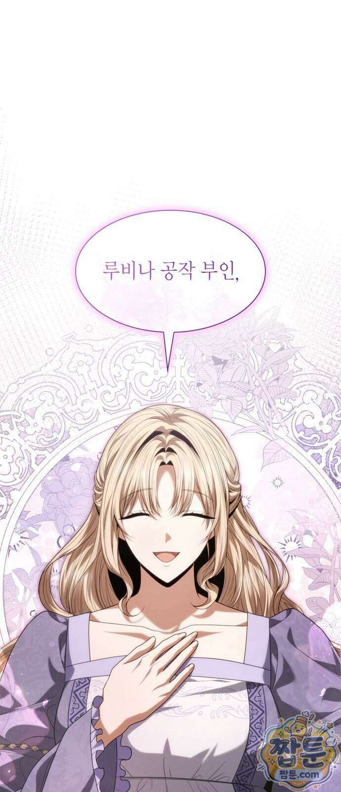 언니, 이번 생엔 내가 왕비야 206화 7