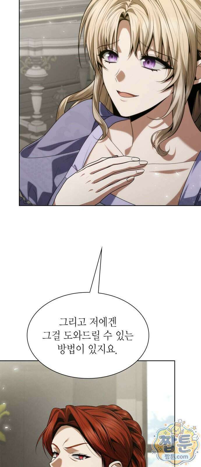 언니, 이번 생엔 내가 왕비야 206화 9