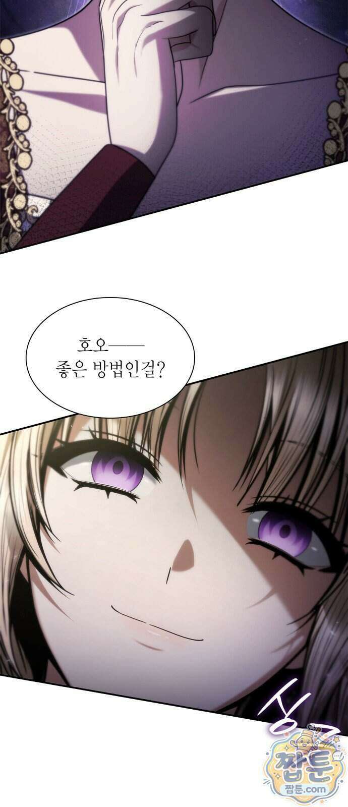 언니, 이번 생엔 내가 왕비야 206화 15