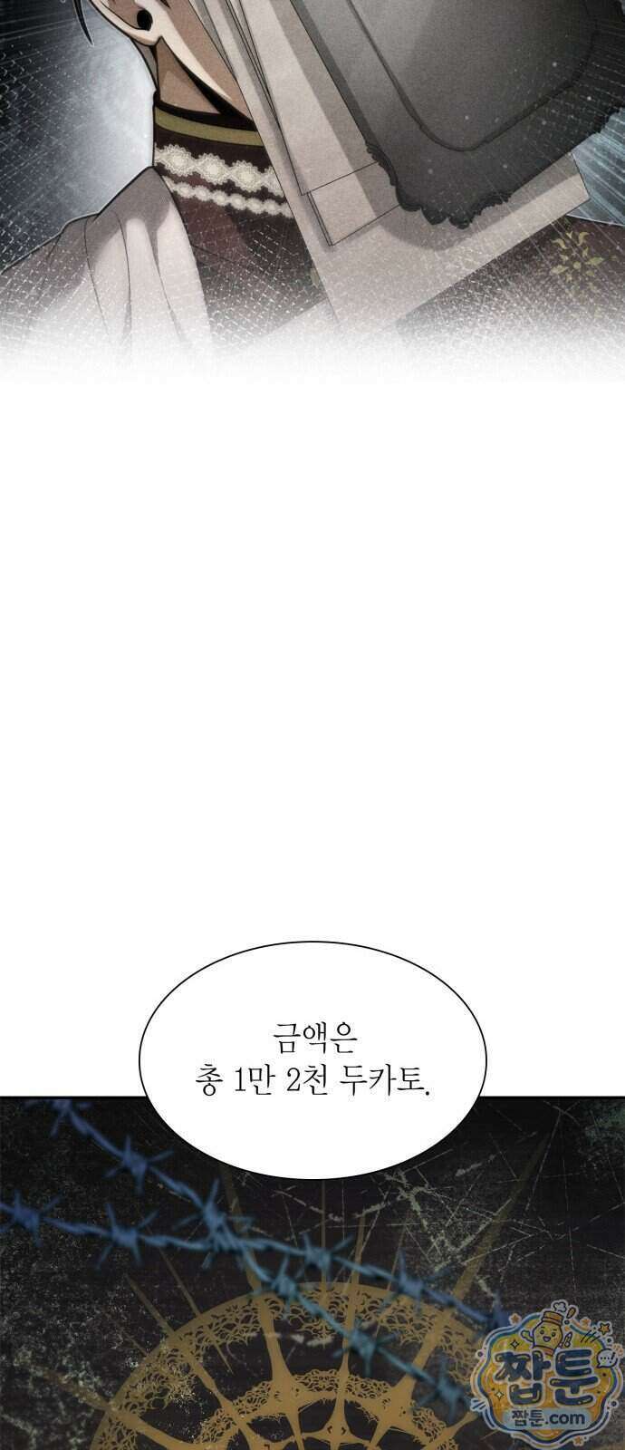 언니, 이번 생엔 내가 왕비야 206화 20