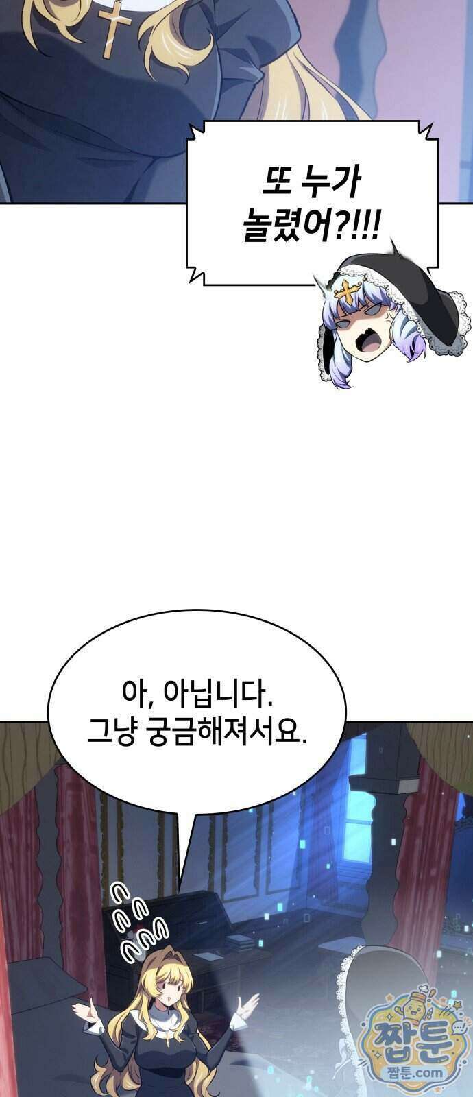 피도 눈물도 없는 용사 57화 3