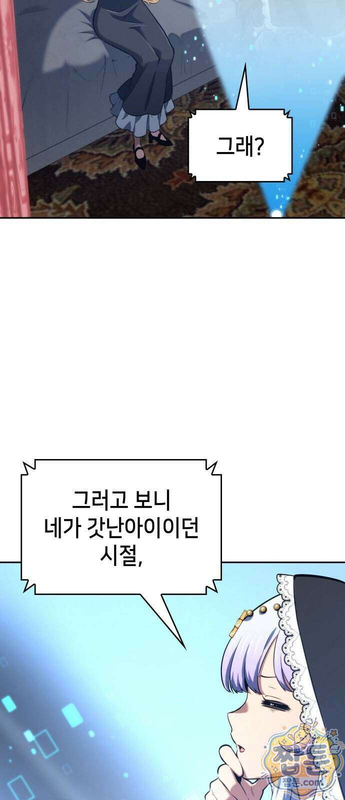 피도 눈물도 없는 용사 57화 4
