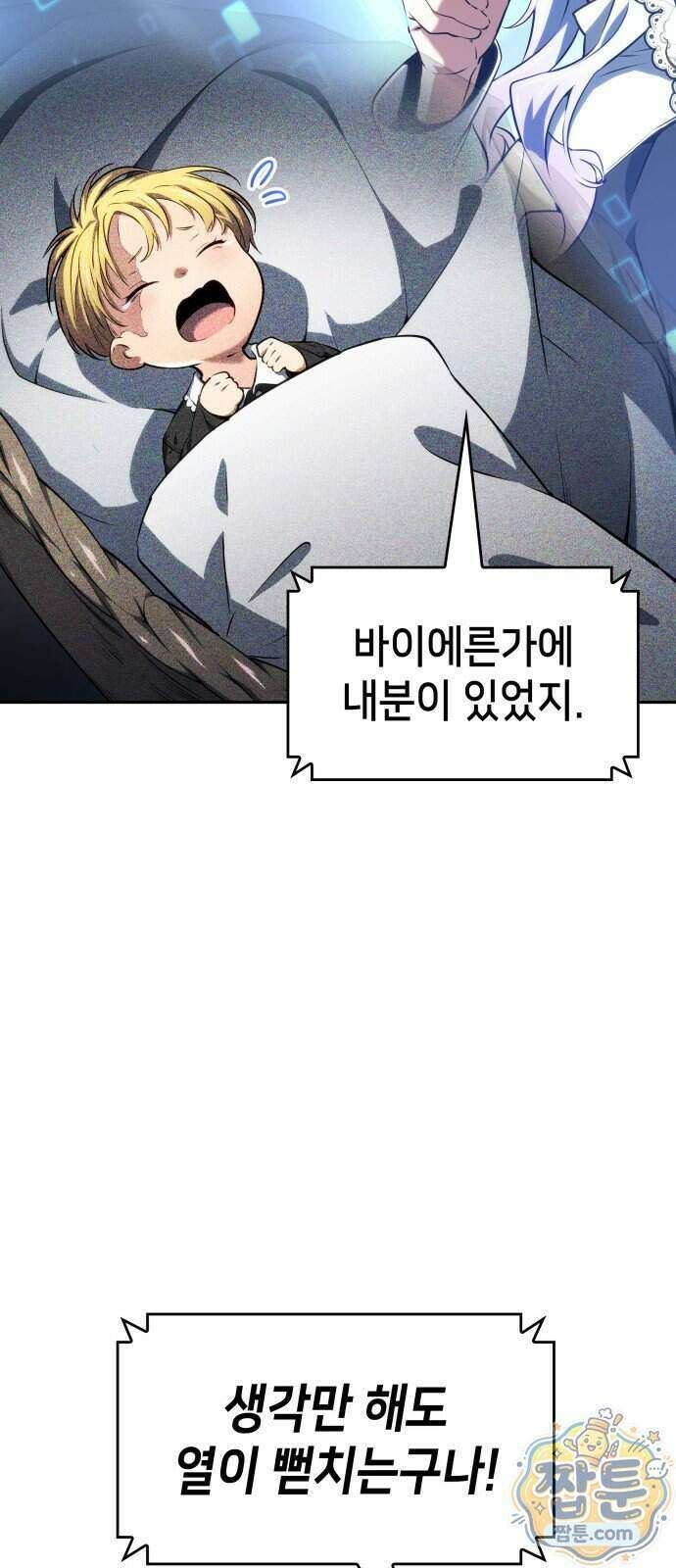 피도 눈물도 없는 용사 57화 5