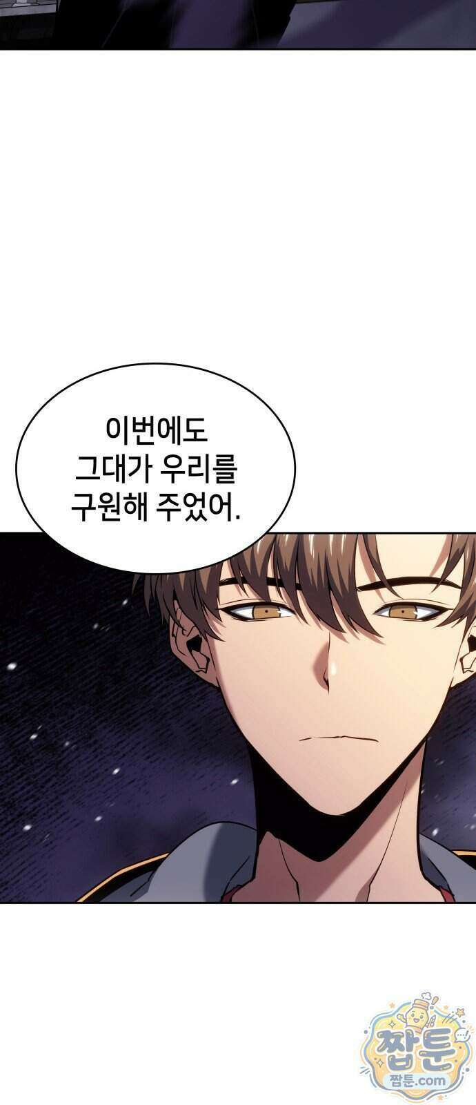 피도 눈물도 없는 용사 57화 12