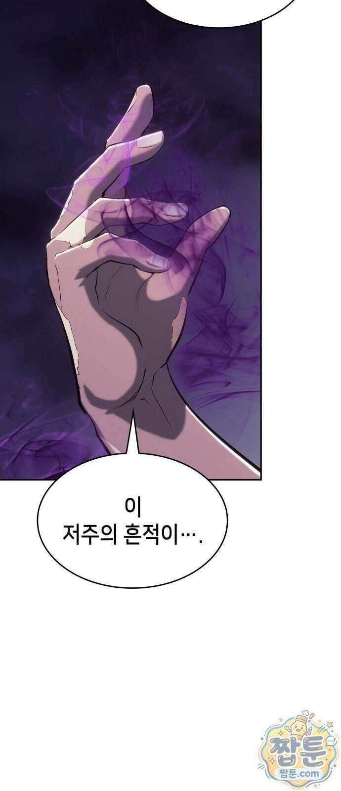 피도 눈물도 없는 용사 57화 14