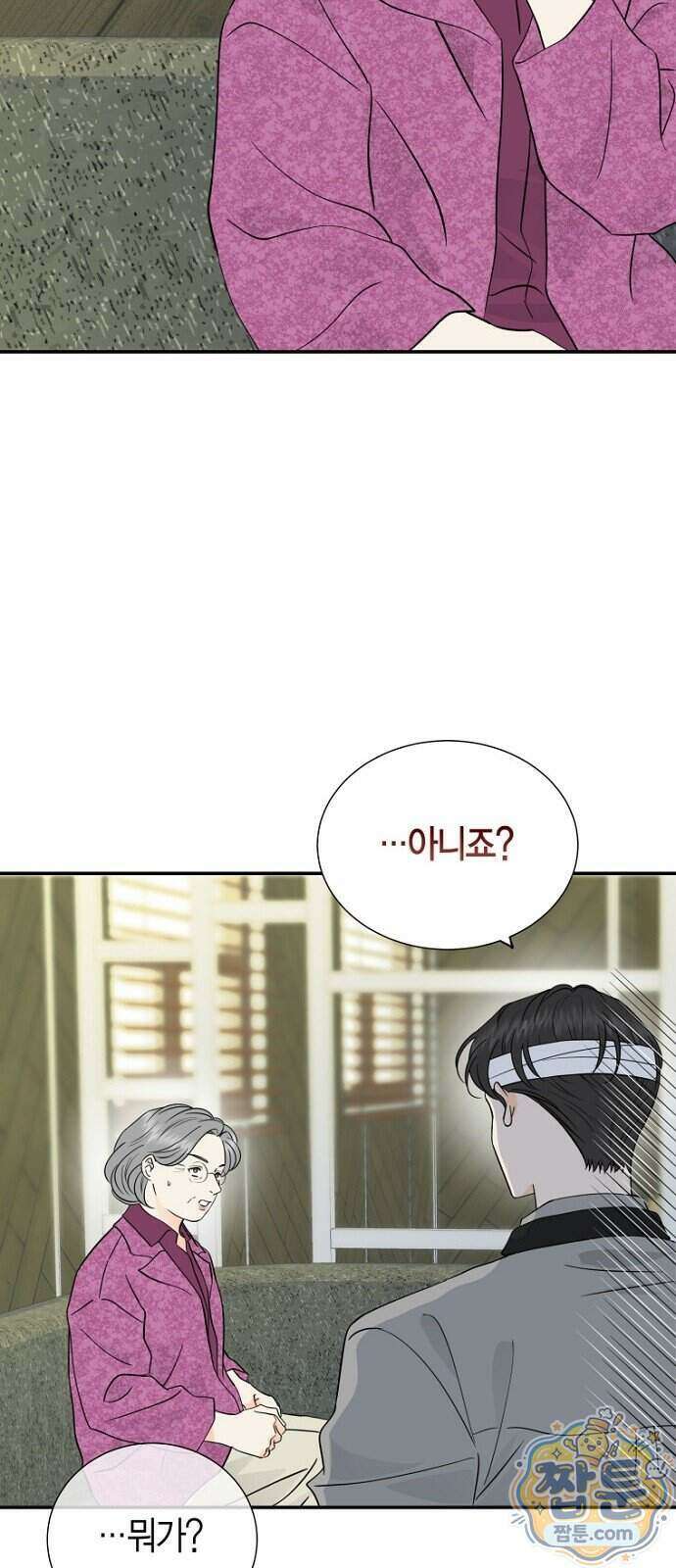 시간제 부부 51화 3