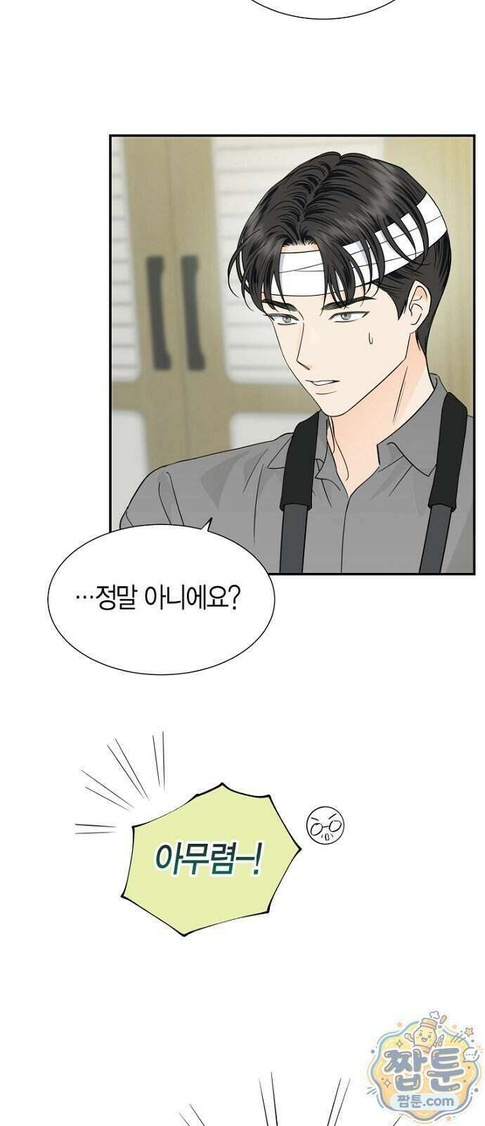 시간제 부부 51화 7