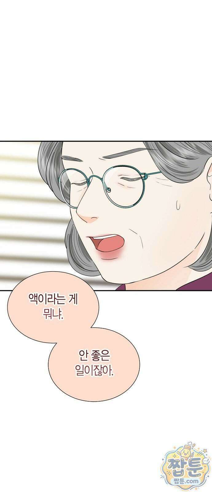 시간제 부부 51화 14