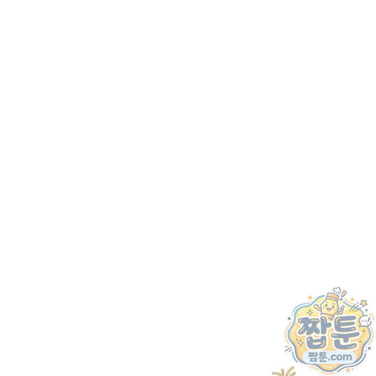 어브노말 룸메이트 외전 17화 1
