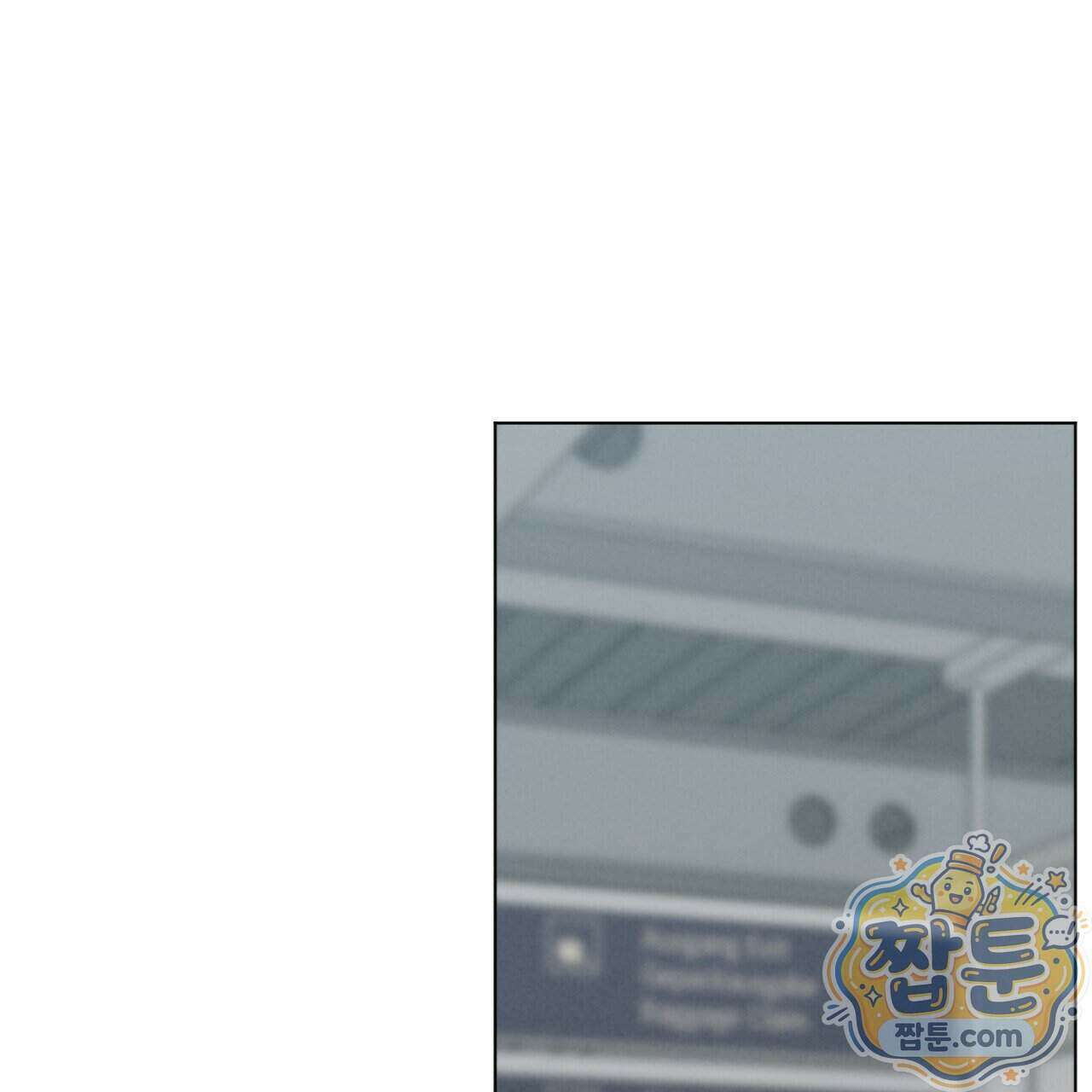 어브노말 룸메이트 외전 17화 3