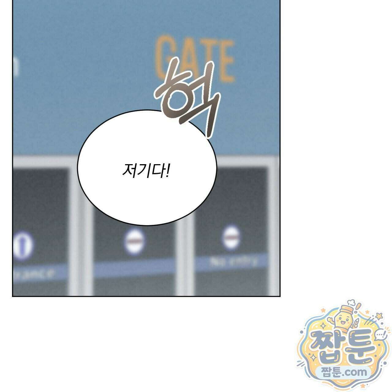 어브노말 룸메이트 외전 17화 14
