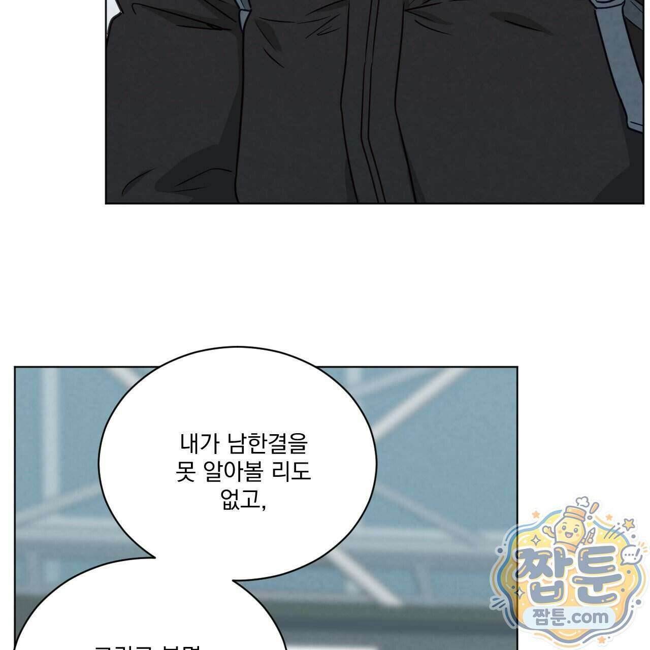 어브노말 룸메이트 외전 17화 21