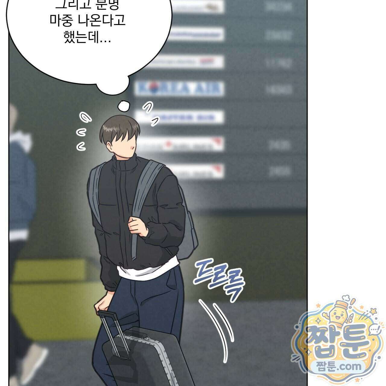 어브노말 룸메이트 외전 17화 22