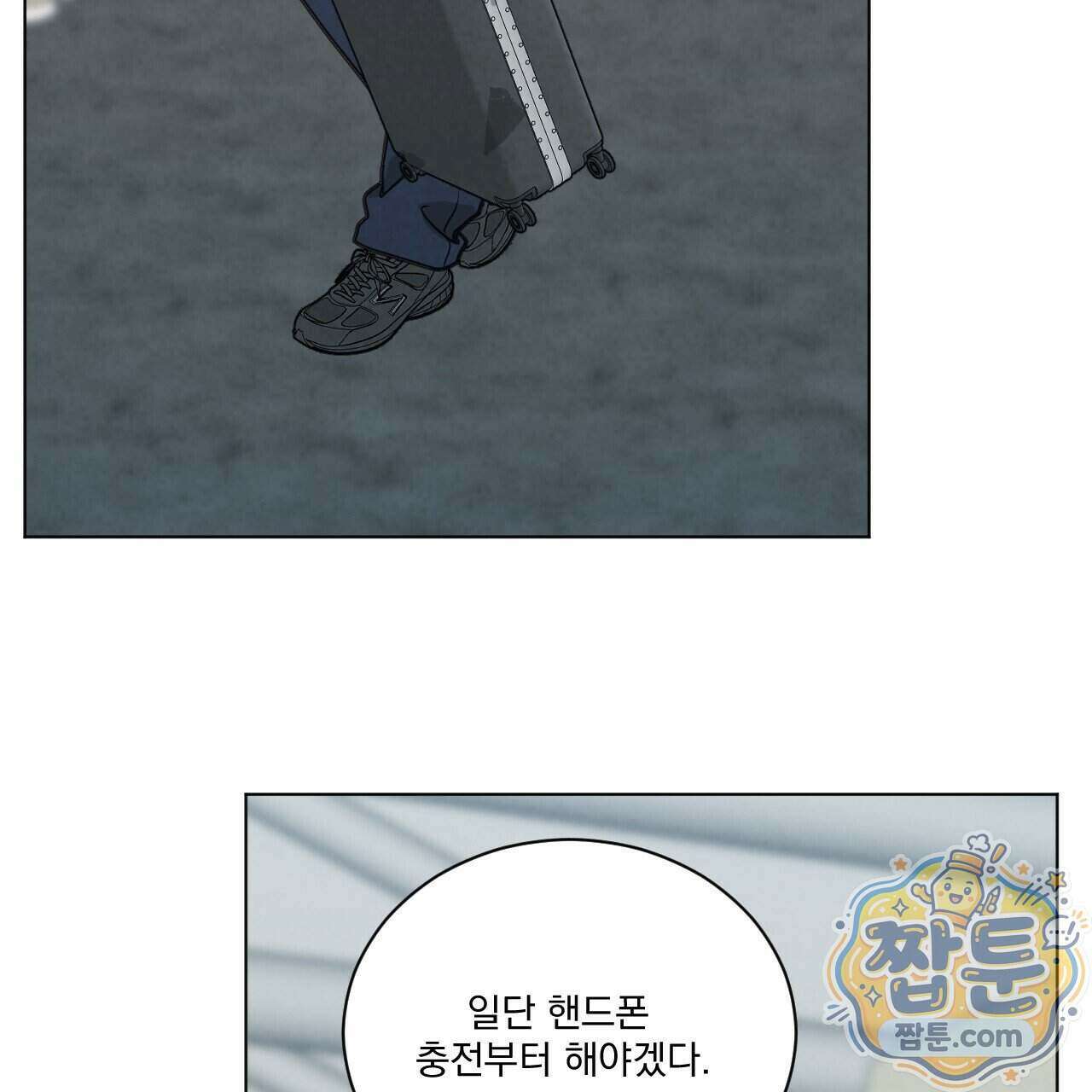 어브노말 룸메이트 외전 17화 23