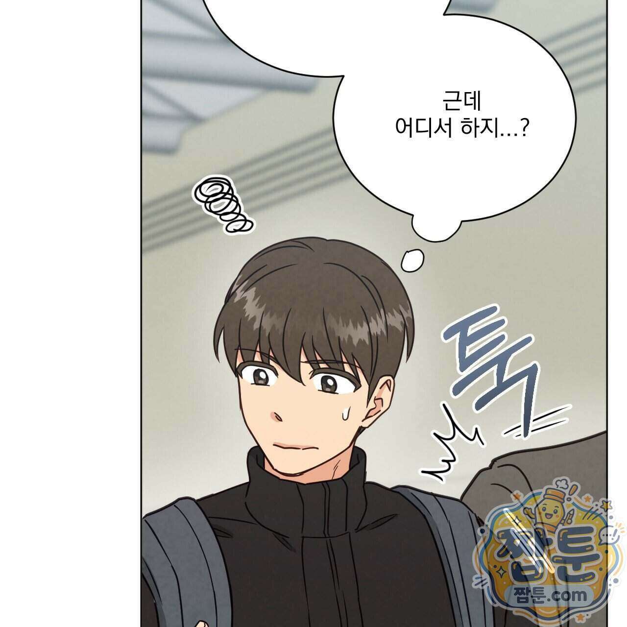 어브노말 룸메이트 외전 17화 24
