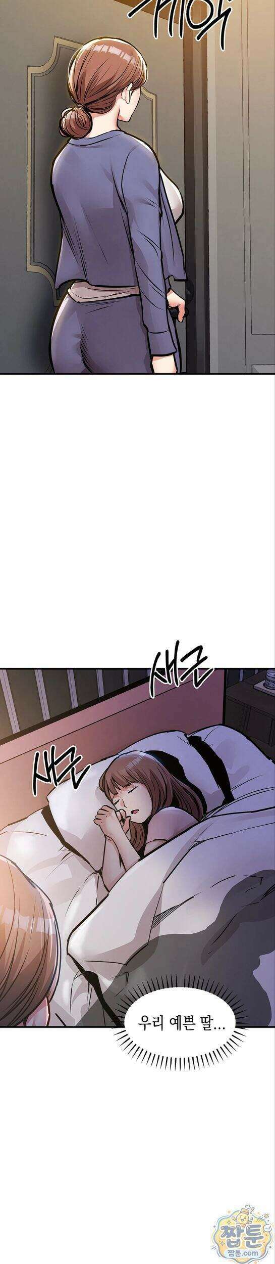 금의환향 63화 2