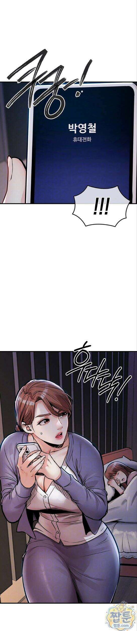 금의환향 63화 6